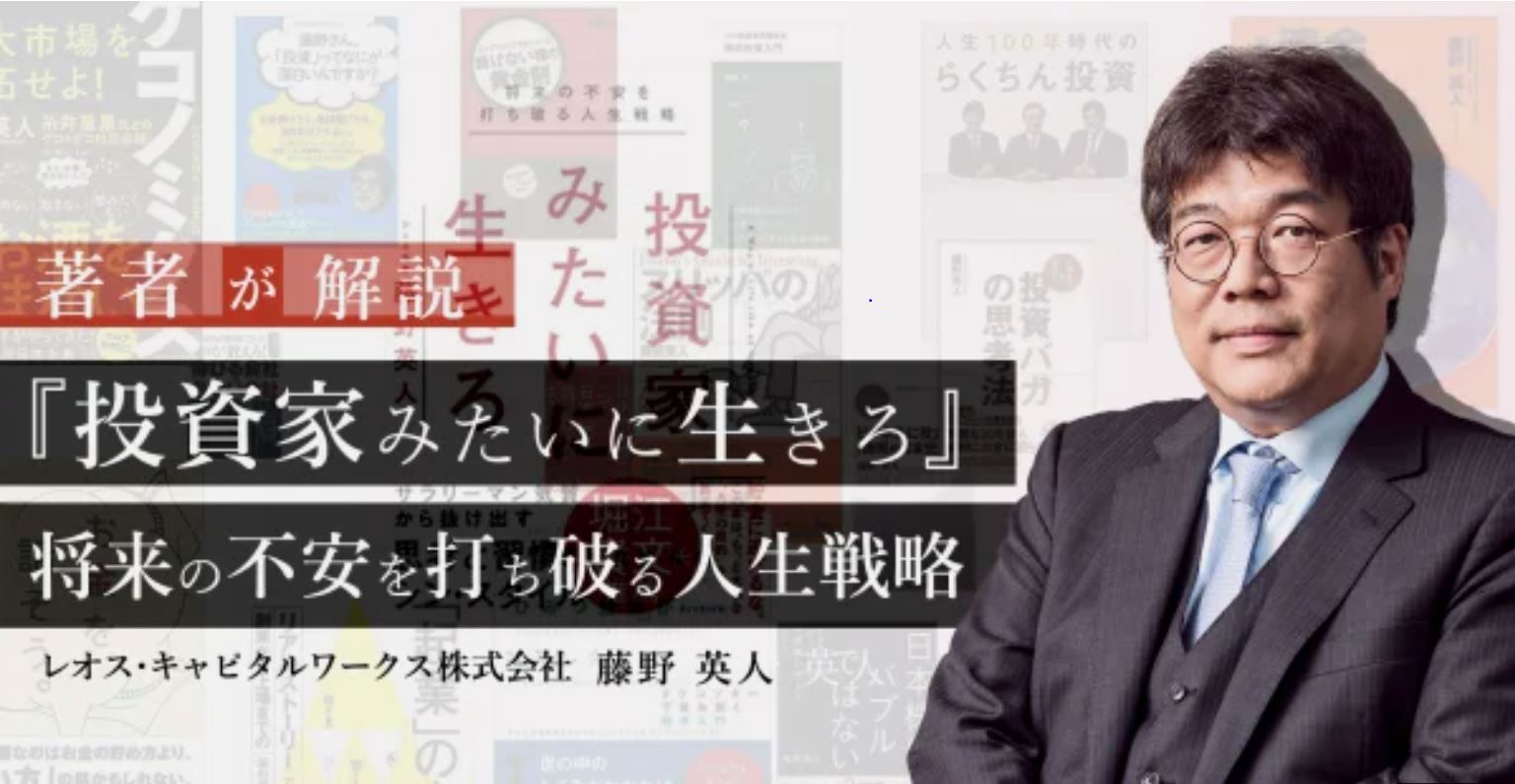 投資家のミーティング